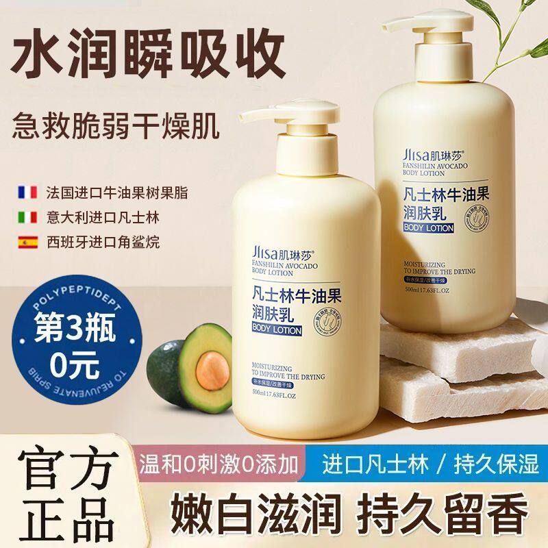 进口凡士林牛油果润肤乳身体乳保湿滋润补水秋冬舒润干燥防干裂