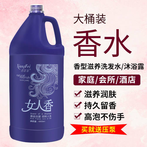洗发水去屑改善毛躁护发素