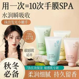 素萃香氛护手霜高保湿补水滋润防干裂粗糙去手纹嫩白持久留香手膜