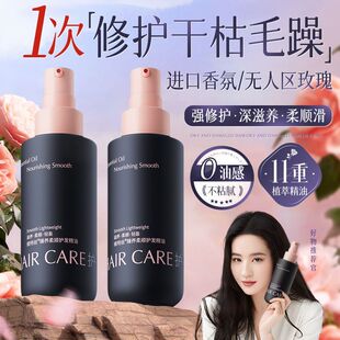 程十安推荐维特丝摩洛哥护发精油女柔顺修护干枯染烫受损懒人免洗