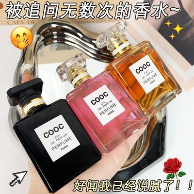 可可香水正品通用女士持久留香淡香男女清新学生经典房间车载香氛