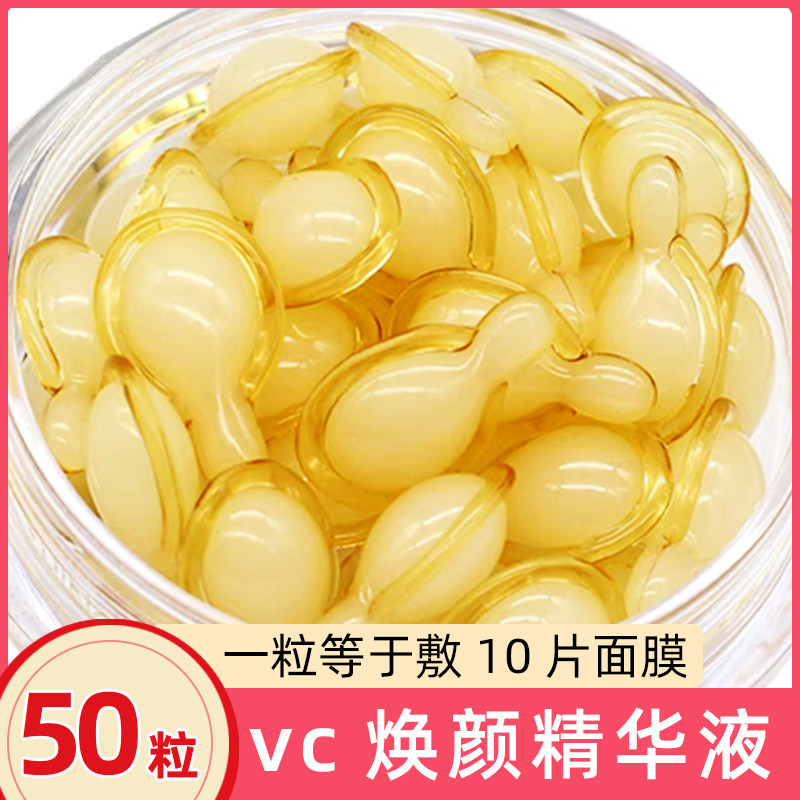左旋vc精华液 维c美白提亮去黄脸部精华抗初老官方旗舰店正品补水