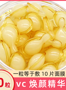 左旋vc精华液 维c美白提亮去黄脸部精华抗初老官方旗舰店正品补水