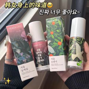 小红书推荐韩式首尔大橙子山茶花禅茶自然干净香水喷雾清新好闻