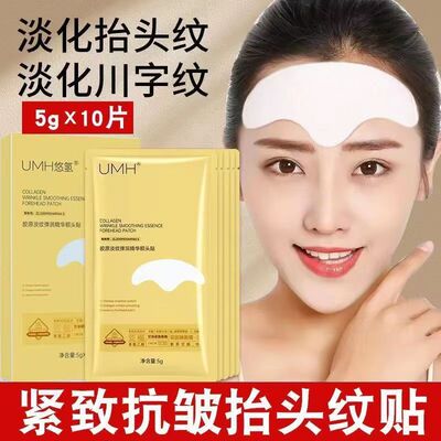 【屈臣氏爆卖】水滴川字纹贴眉间纹去除神器皱眉心额头淡化悬针纹
