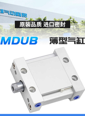 SMC椭圆形MUB32气缸MDUB25-40-50-63-5-10-15-20-30-75-100DM-DMZ