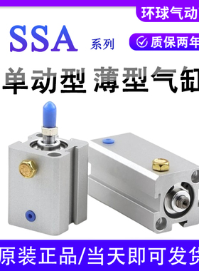 STA32单作用弹簧16气缸SSA12X20X25X40X50X63X75X80X100X5SX10B