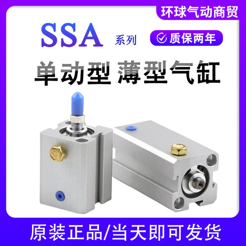 单动弹簧气缸SSA/STA询价超优惠