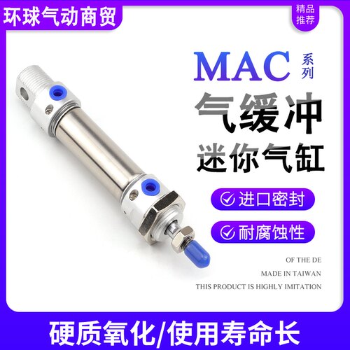 MA/MAC迷你气缸50/63X15X25X30X50X60X75X100X125*15X200SCA-U-CM
