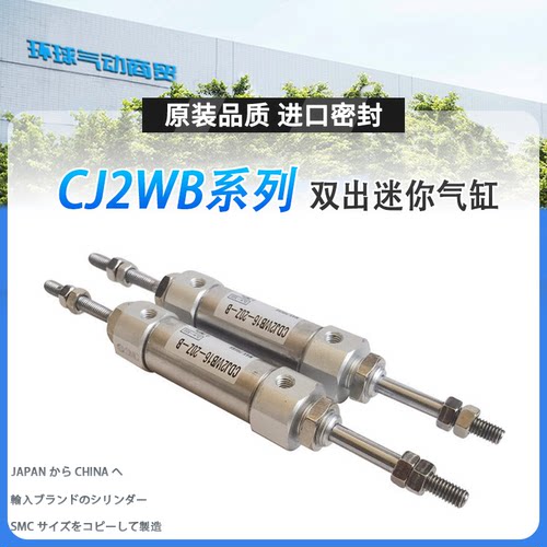 双出迷你气缸CJ2WB10/CDJ2WB16-10 20Z 25Z 30Z 40Z 45Z 50Z-B