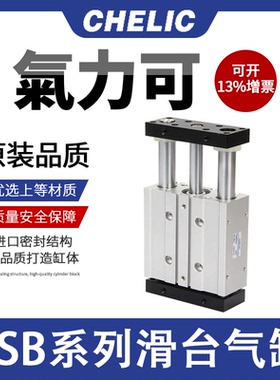 CHELIC气立可型导杆滑台气缸TSU/TSB20/25/32*25/50/75/100S-AM2