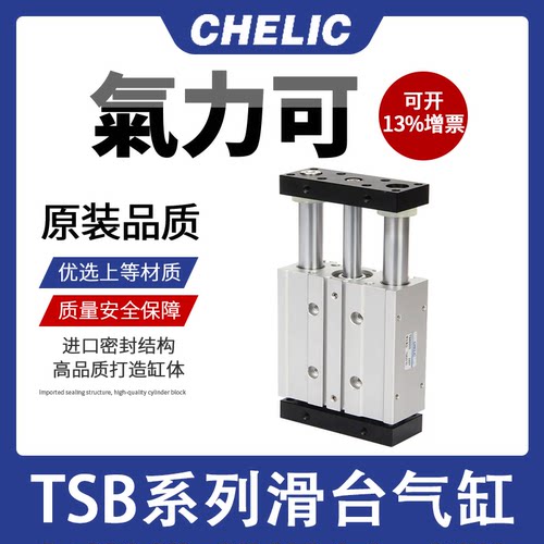 气立可滑台气缸TSU/TSB特价包邮