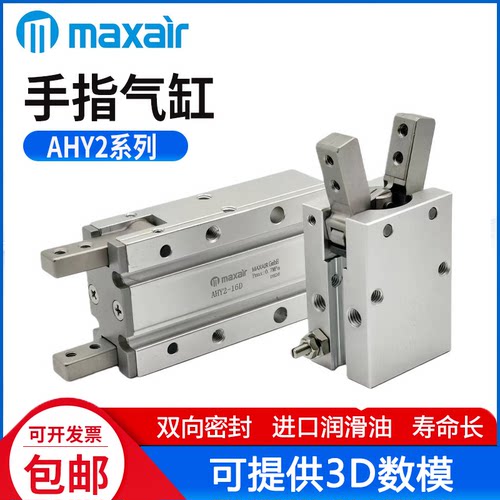 手指气缸AHY2-10D/AHY2-16D/AHY2-20D/25D-M9B