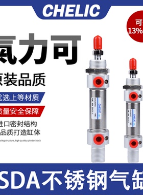 CHELIC气立可不锈钢32迷你气缸SDA16*20*25*40*50*75*100*125*150