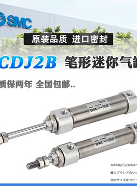SMC小型CJ2B12不锈钢CDJ2B6迷你气缸16-5-10-20-30-40-45-50-35-B