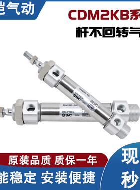 SMC型气缸CDM2KB/CM2KB20-25-32-40-50-75-100-125-200-30-150AZ