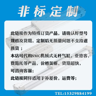 MY1H帶鎖CLQB非標(biāo)定制 SMC原裝 MY1B無桿氣缸MY3B MY1M MLGPM