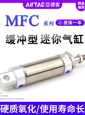 MFC小型气动缓冲不锈钢迷你气缸MF20/25/32/40X25X50X75X100X125S