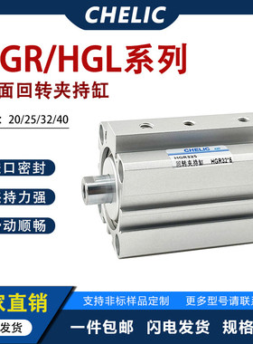 HGR HGL回转气缸HGL/HGR20*5 HGR25*5 HGL32*5 HGR40*5-F