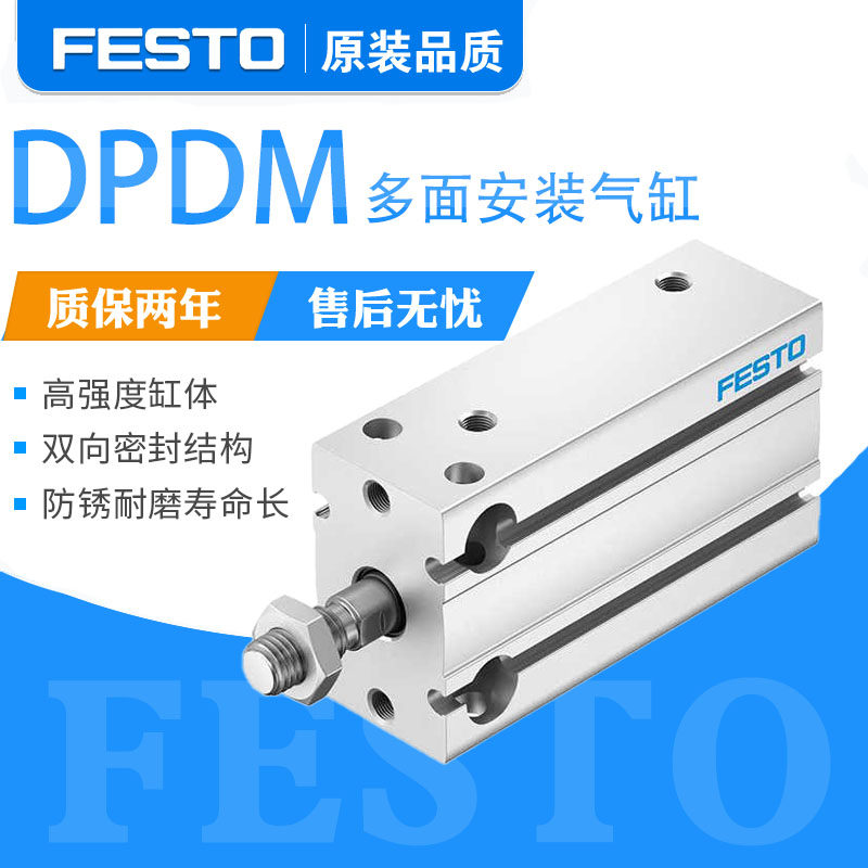 费斯托DPDM气缸全系列现货