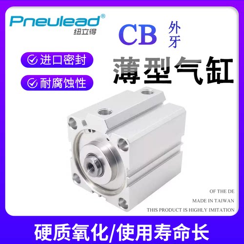 薄型气缸CB12/16/20/25/32/40/50/63-10-15-30-60-75-S-B-M