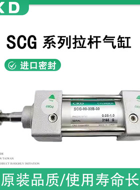CKD日本拉杆型气缸SCG-00/LB/FA-32/40/50B-25/50/75/100/150/200