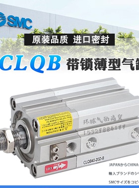 SMC带锁CLQB25薄型CDLQA气缸CDLQB20-32-40-50-63-80DM-100-75F-B