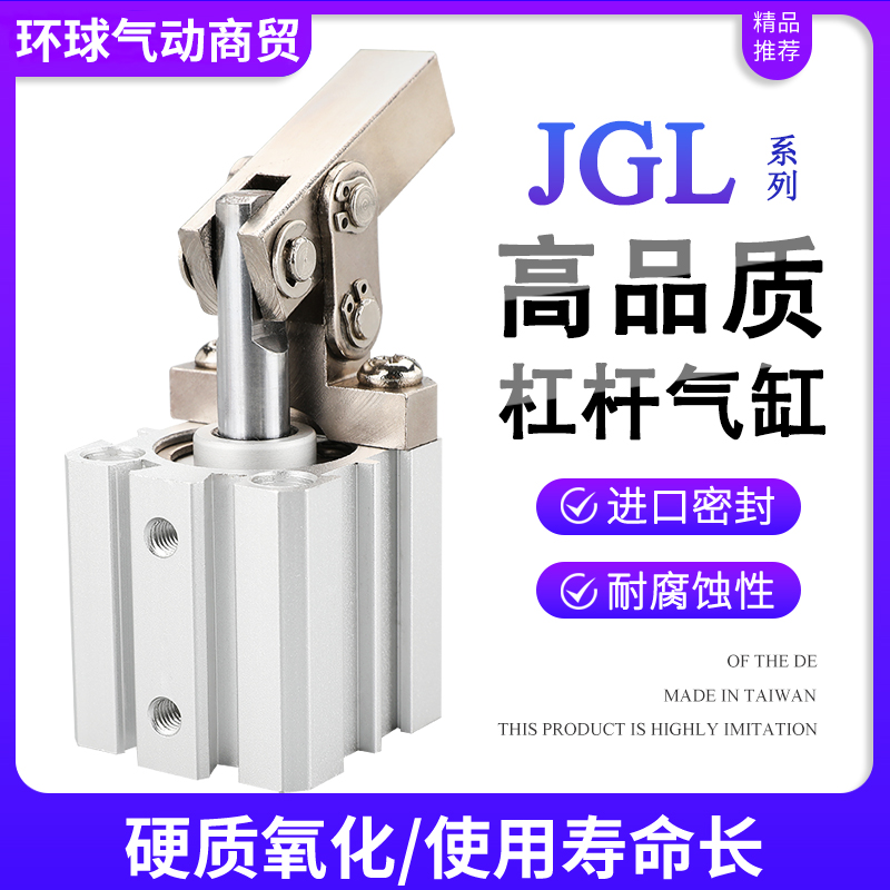 杠杆气缸JGLALC询价拿底价