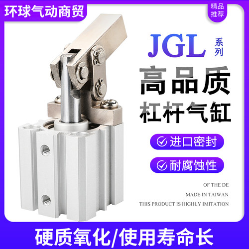 杠杆气缸JGLALC询价拿底价