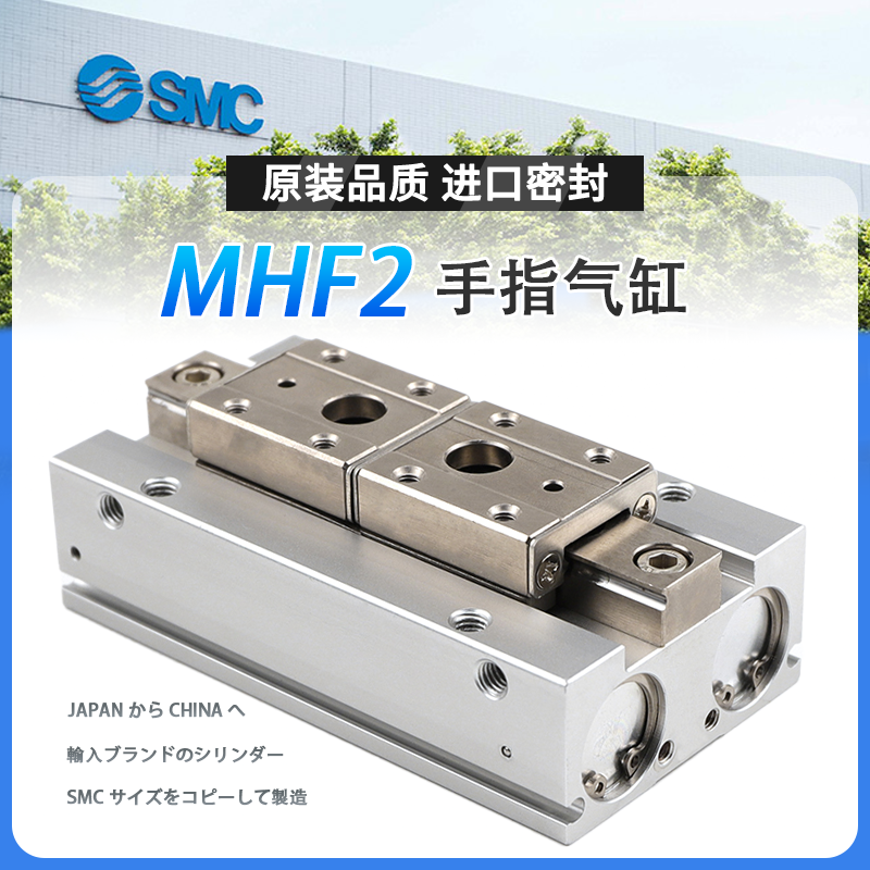 SMC气缸MHF2质保2年特价现货