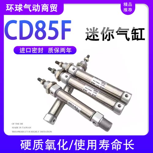 SMC迷你气缸CD85F10/200B包邮