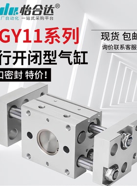 怡合达型WGY11-10-20气缸WGY11-16-30WGY11-20-40WGY11-25-50-0-2