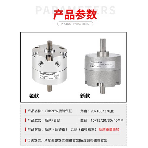 CDRB2BW叶片式旋转气缸CRB2BW10/15/20/30/40-90度180度可调-270S