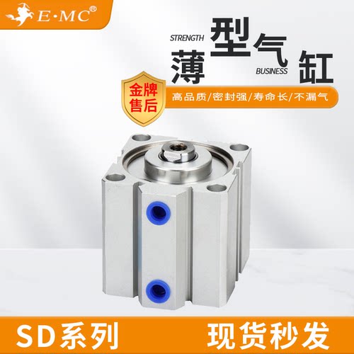 亿太诺超薄气缸SD12/16/20/25/32/40/50/63/80/100X10X20X30-S-MG