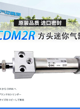 SMC方头迷你气缸CDM2RB/CDM2RA20/25/32/40-25-50-75-100-125-AFZ