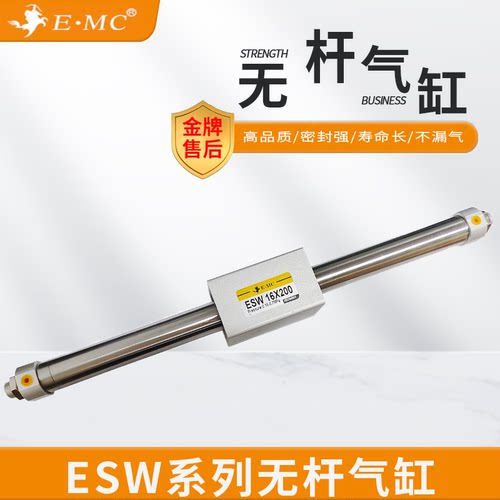 无杆气缸ESW16/20/25/32/40X100X150X200X300X400X500LB