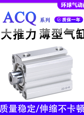 小型气动薄型气缸B52-ACQ20X25X32X40X50X63X5X10X30X35SX75BX100