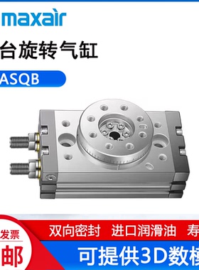 迈斯艾尔型MAXAIR摆台气缸ASQB2A/3A/7AASQB10A/20A/30R/50R/70R