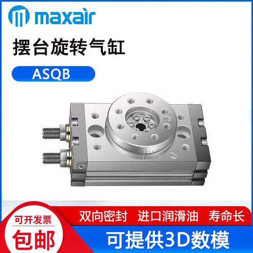 迈斯艾尔ASQB系列特价现货包邮