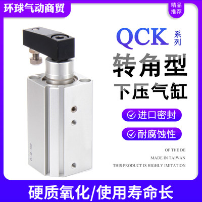 亚德客型回转夹紧气缸QCKLQCKR