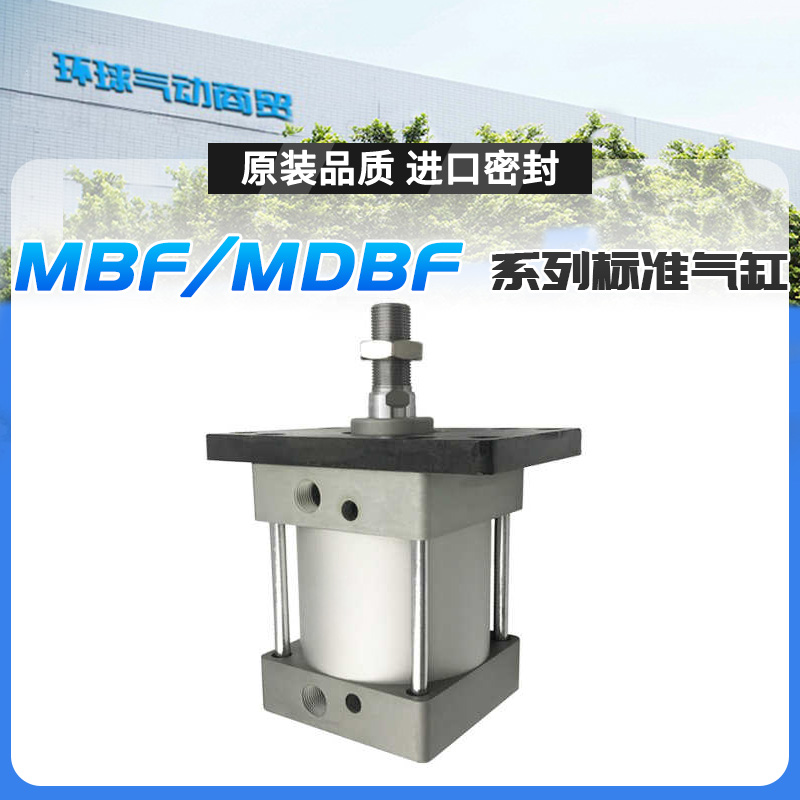 SMC型MBF32/40/50/63/80/100/25/MDBF25-50Z前面装法兰板标准气缸