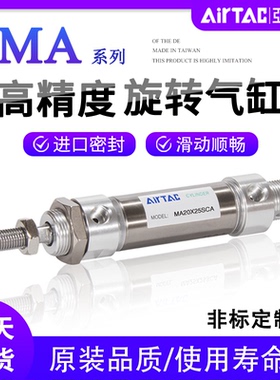 小型气动MAC不锈钢迷你气缸MA16X25X20X32X40X50X63X75X100X125S