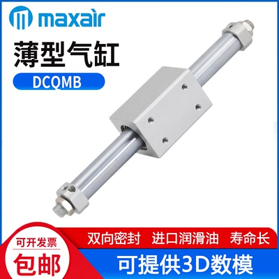 MAXAIR迈斯艾尔磁偶式无杆气缸MY3B/MY3R10/15/20/25/32/40/50500