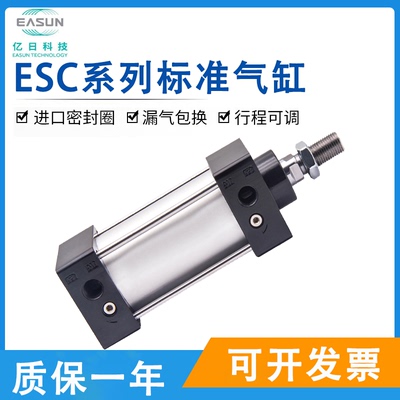 亿日标准气缸ESC进口密封现货