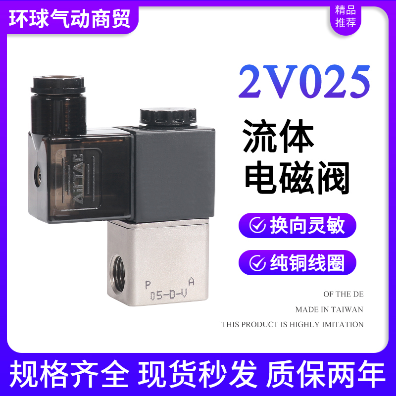 2V电池阀国产现货，特价