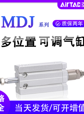 可调行程气缸MDJ10X16X20X25X32X5X10X15X30X40X45X50X60-10-20S