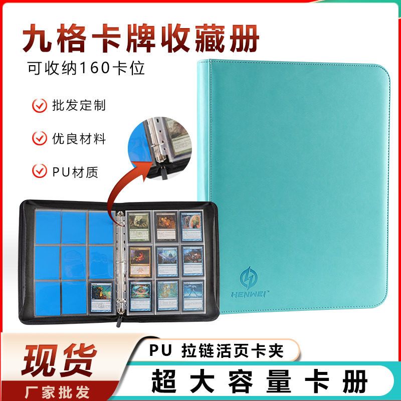 9格拉链PU活页卡册 万智牌游戏王奥特曼宝可梦球星卡收集收藏册