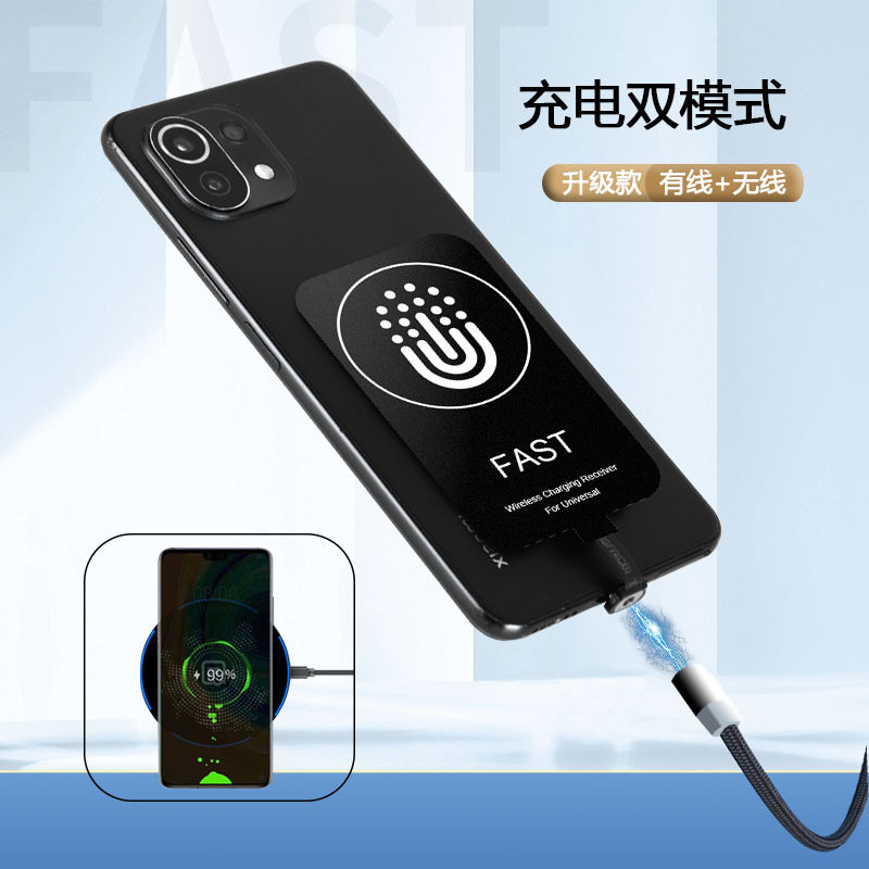 10W磁吸双充两用手机无线充电贴片无线充电接收器快充背贴超薄