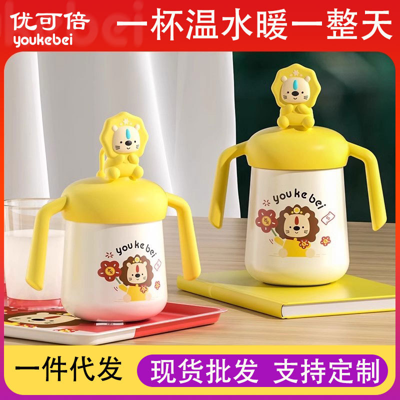 婴幼儿保温杯1-2-3岁以上宝宝喝水直饮牛奶杯保温奶瓶吸管杯儿童