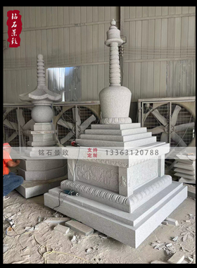 汉白玉石雕舍利塔花岗岩藏式石塔